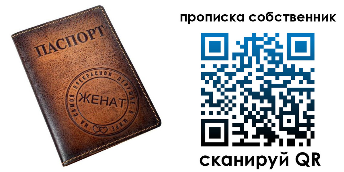 временная регистрация собственник в Алексеевке