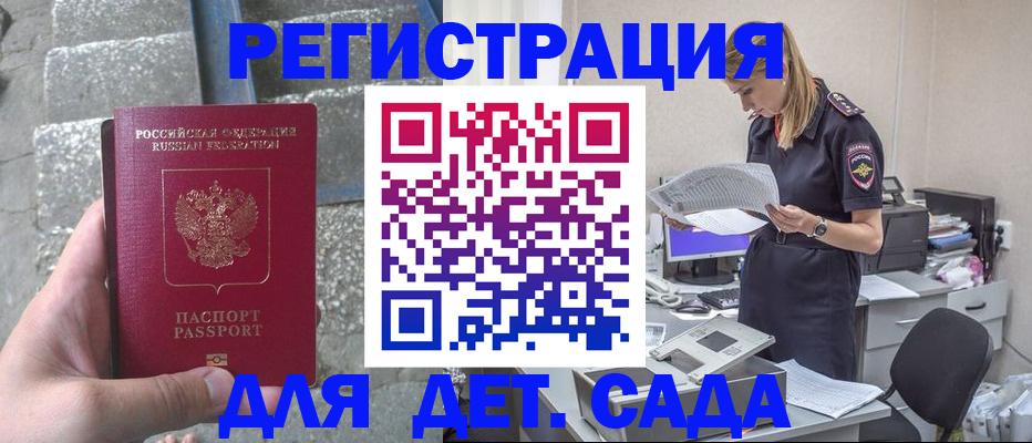 регистрация для школы в Алексеевке