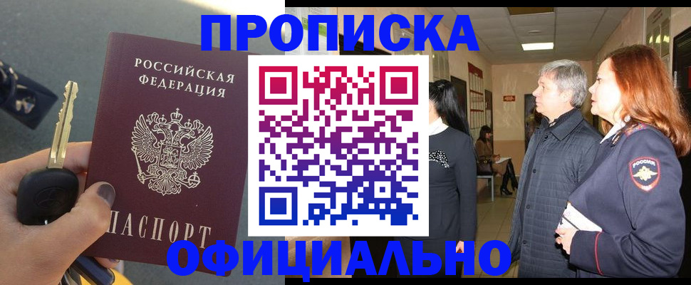 прописка паспорт в Алексеевке