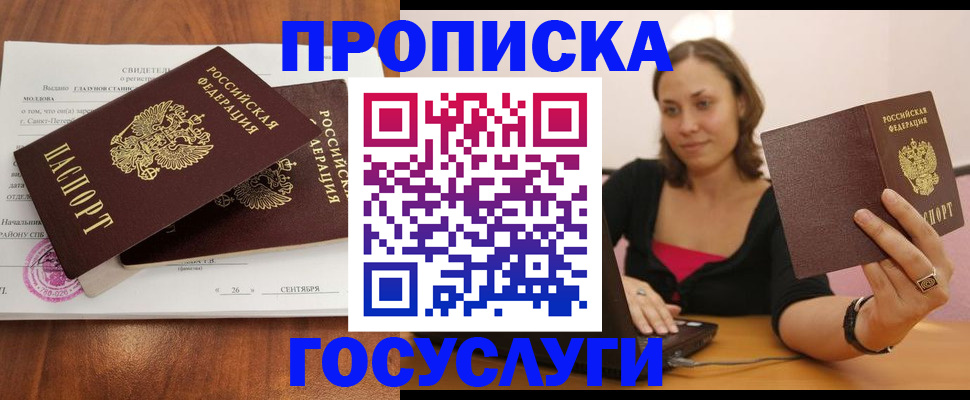временная регистрация поиск в Алексеевке
