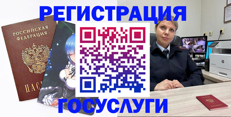 регистрация в Алексеевке