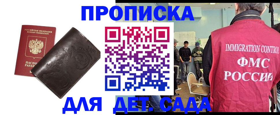 прописка для школы в Алексеевке