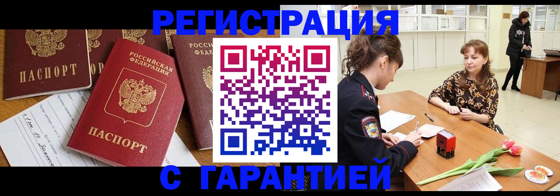 миграционный учет в Алексеевке