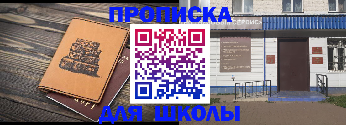 временная регистрация 2025 в Алексеевке
